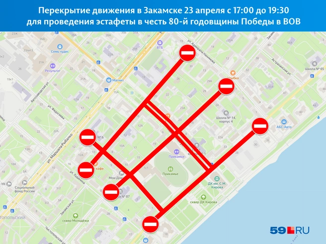 Перекроют все дороги вокруг спротивного комплекса «Прикамье» | Источник: «Яндекс.Карты»