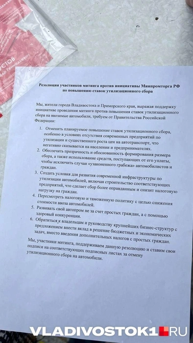 Приморцы охотно оставляли подписи | Источник: Елена Буйвол / VLADIVOSTOK1.RU