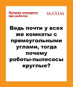 Лучшие анекдоты про роботов и AI