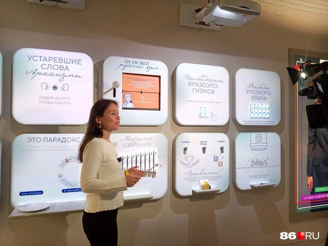 А вы знали, что русский язык можно не только услышать, но увидеть и даже почувствовать? | Источник: Мария Гришкина / 86.RU