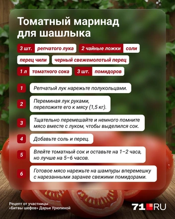 В таком исполнении шашлык получится нежным и сочным, а его вкус никого не оставит равнодушным | Источник: Юрий Скулыбердин / Городские порталы