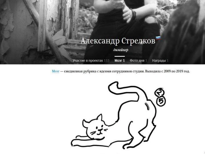 Источник: Студия Артемия Лебедева. Дизайнер — Александр Стрелков