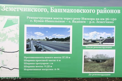 Губернатор назвал восстановление мостов приоритетом дорожного строительства