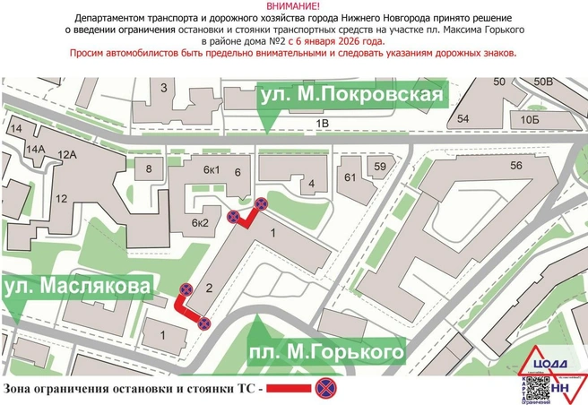 Источник: ЦОДД Нижний Новгород