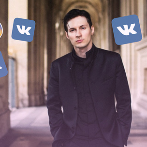 Почему Павел Дуров не сидит «ВКонтакте»?