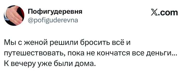 Источник: X (Twitter)