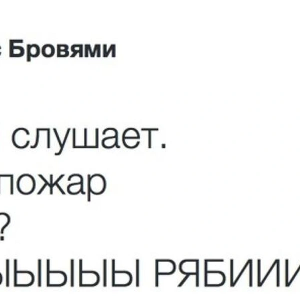 Источник: Соцсети