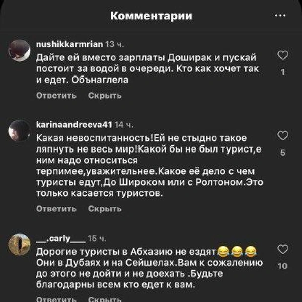 Источник: ЧП Сочи /telegram