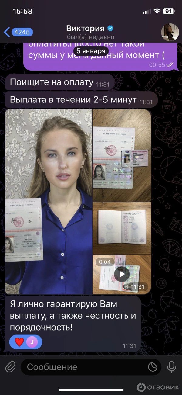 Источник: Otzovik.com