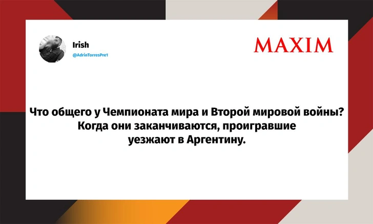 Самые смешные шутки вторника и «заднекомнатная братва» | Источник: X (Twitter)