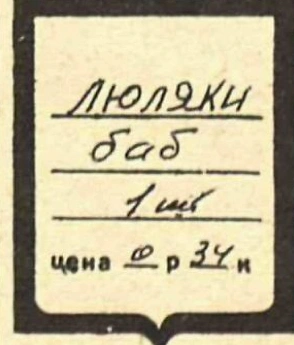 Самое смешное из журнала «Крокодил». Апрель 1986 года