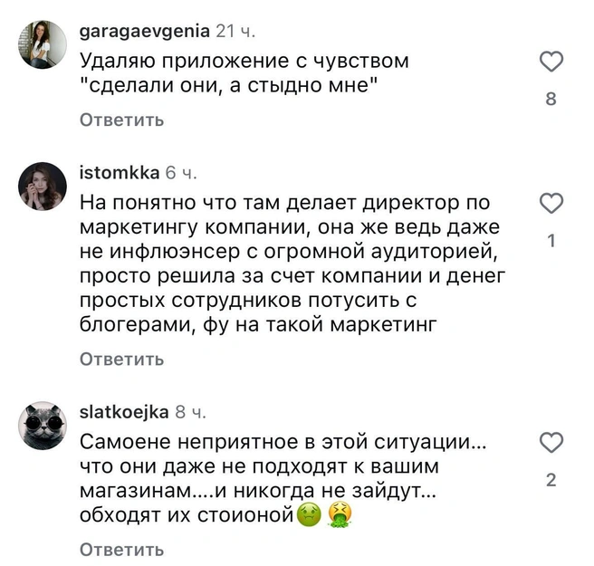 Пользователи осудили компанию и стали удалять приложение после громкого скандала  | Источник: rendezvousrussia / Instagram (деятельность запрещена в РФ)