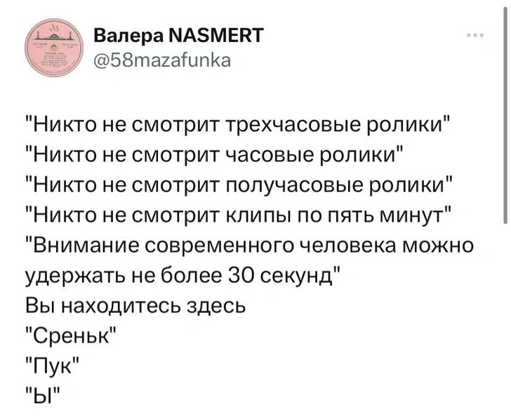 Шутки четверга и урурукательная железа