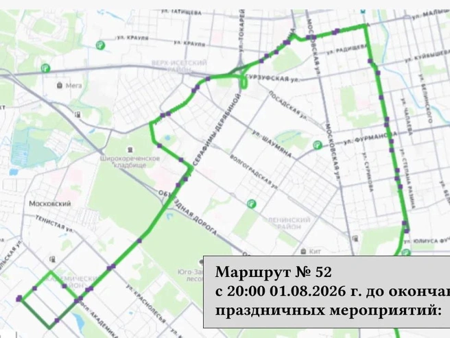 Источник: Дептранс Екатеринбург