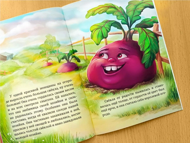 Толстая свекла радовалась тому, что ей восхищались | Источник: Зина Фарманова