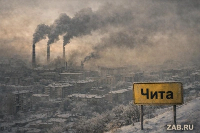 Чита среди аутсайдеров по борьбе с загрязнением воздуха