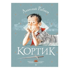 Ребусы, знаки и анаграммы: 5 популярных методов шифрования из детских книг