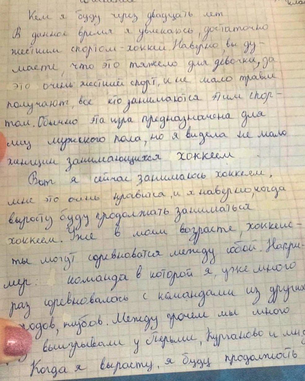 Хоккей был всей жизнью Екатерины. Даже школьные сочинения она посвящала спорту | Источник: предоставлено Екатериной Ананьиной