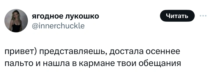 Источник: Twitter (X)