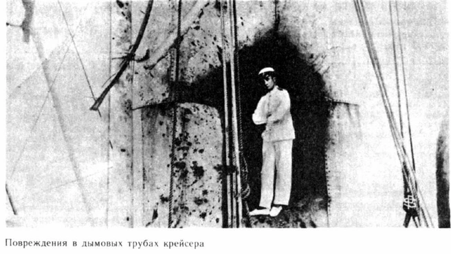 Пробоина в средней дымовой трубе крейсера «Аврора». В пробоине&nbsp;— мичман М.&nbsp;В.&nbsp;Щаховский | Источник: из фондов ЦВММ