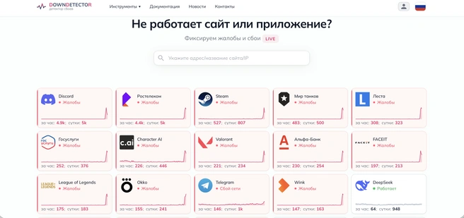 Источник: detector404.ru