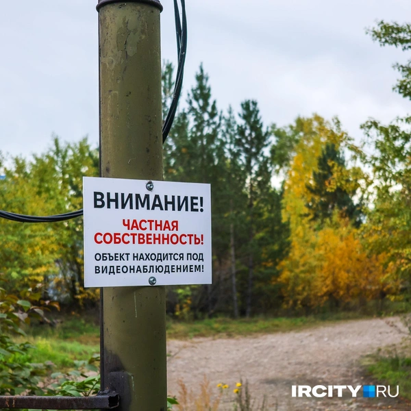 Правда, ходить можно не везде | Источник: Ксения Филимонова / «ИрСити»
