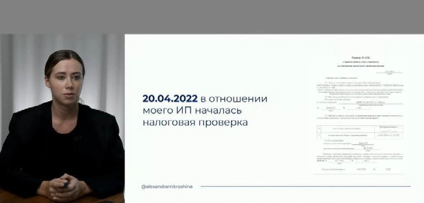 В черном списке инфоцыган замена: Митрошина вернула 111 млн, а Инстасамке заблокировали счета