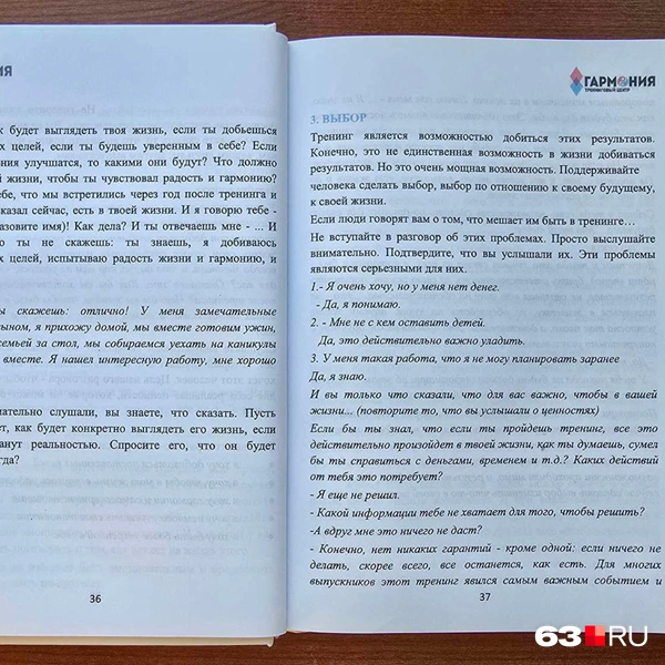 Источник: читатель 63.RU