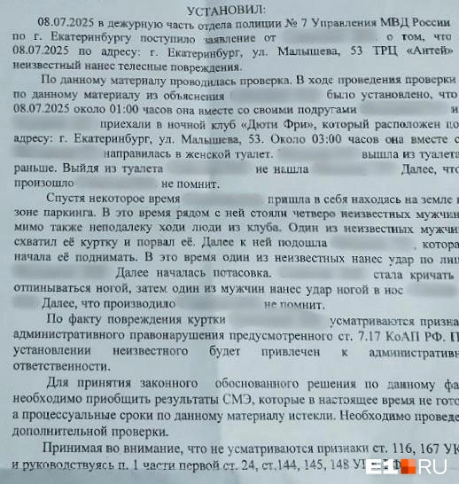 Источник: читатель E1.RU