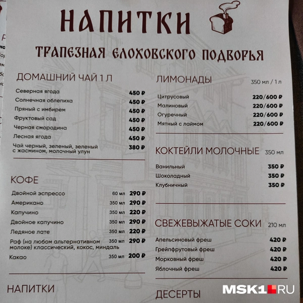Источник: Серафима Путиева / MSK1.RU