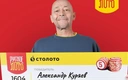 Фельдшер с Сахалина выиграл миллиард рублей в лотерее: сколько денег он получит на самом деле?