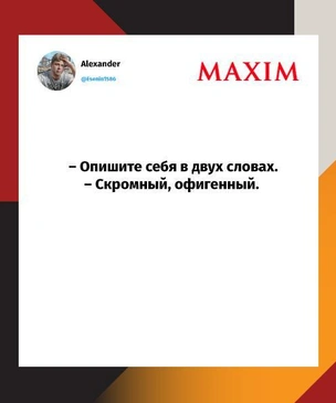 Лучшие шутки недели и почему славянские женщины — не для бедняков