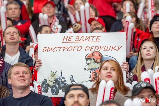 Фанаты Александра Радулова пришли с плакатами | Источник: Кирилл Поверинов / 76.RU