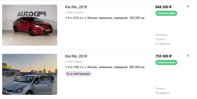 Несколько объявлений о продаже корейского автомобиля. Купили бы?  | Источник: auto.drom.ru