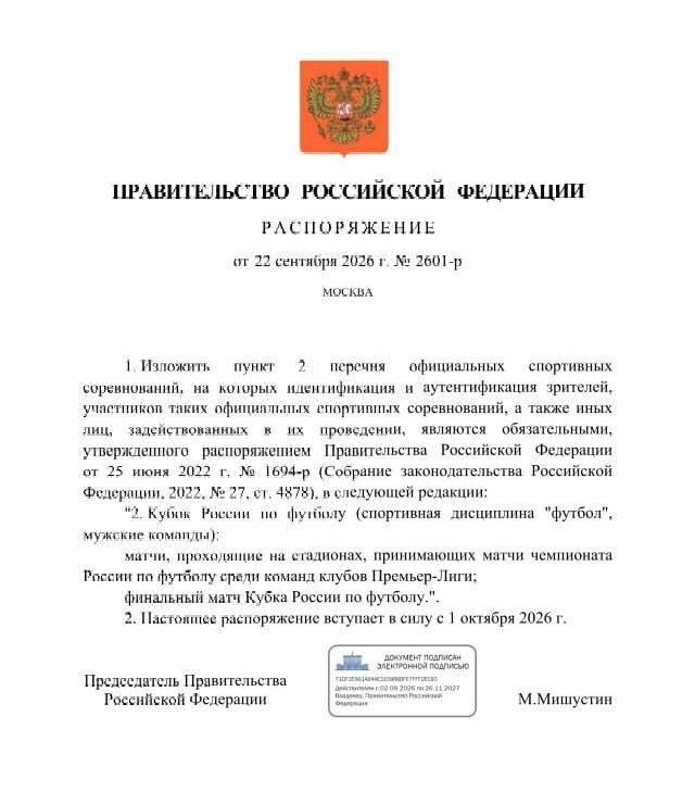 На матчи «Крыльев Советов» и «Акрона» станет сложнее попасть — причина