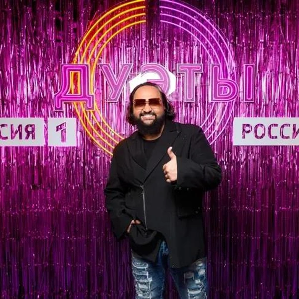 Источник: пресс-служба «России 1»