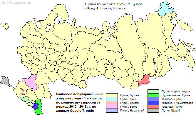 Названы самые популярные люди в России за 10 лет, по данным Google Trends