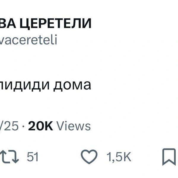 Источник: Соцсети