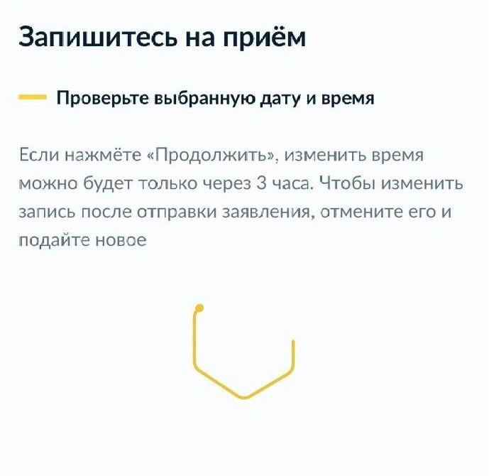 Теперь нужно записаться на прием. Это легко | Источник: 72.RU