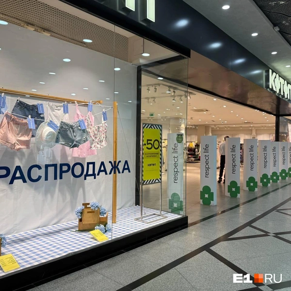 Источник: Дарья Костомина / E1.RU