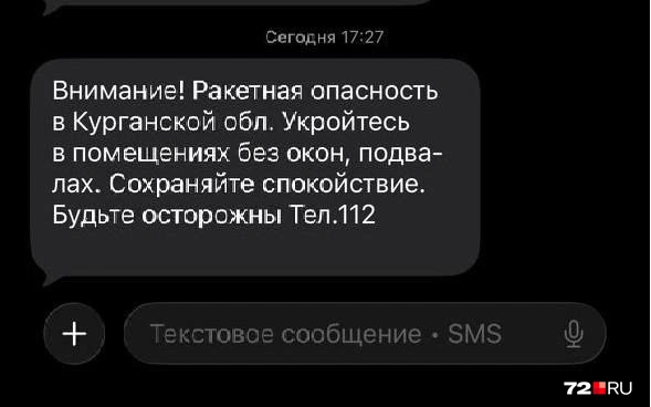 Источник: 72.RU