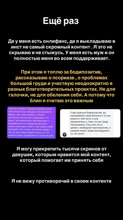 Девушка не скрывает, что у нее есть OnlyFans, но уверяет, что всё ради благого дела | Источник: evamarmella / Instagram (экстремистская организация, деятельность запрещена на территории РФ)