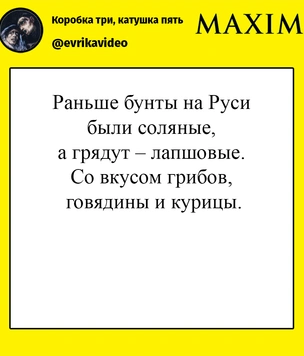 Лучшие шутки про дефицит «Доширака» в стране