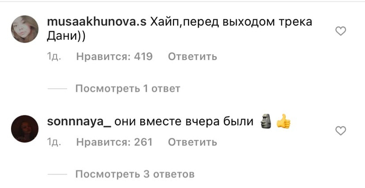 Даня Милохин и Юля Гаврилина отписались друг от друга в Инстаграме (запрещенная в России экстремистская организация)