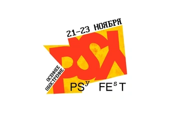 Чебатков прочтет «Асю», а главред сайта Psychologies расскажет про влияние поп-культуры: события недели