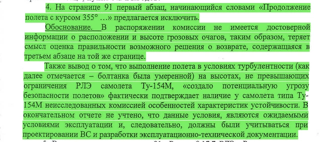 Источник: Межгосударственный авиационный комитет