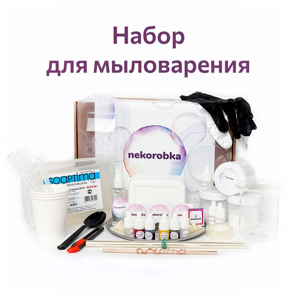 Набор для творчества с видеоуроками для мыловарения, Nekorobka