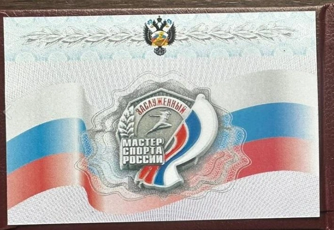 Спортсмену в Министерстве спорта России вручили соответствующее удостоверение | Источник: Минспорта Забайкалья / Vk.com
