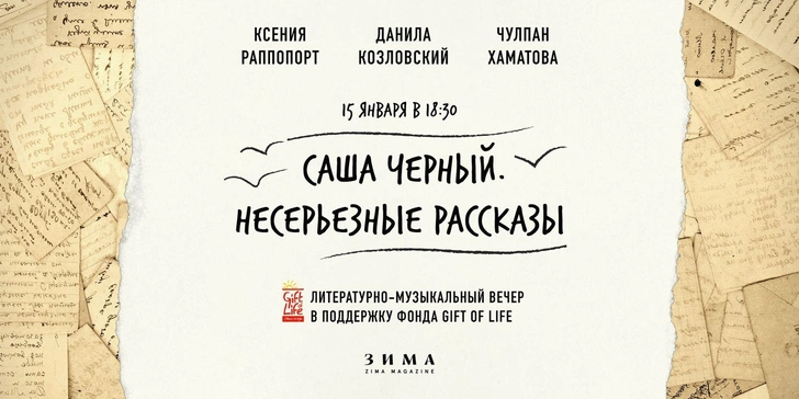 Отмененный в России Козловский выступит с Хаматовой на сцене в Лондоне