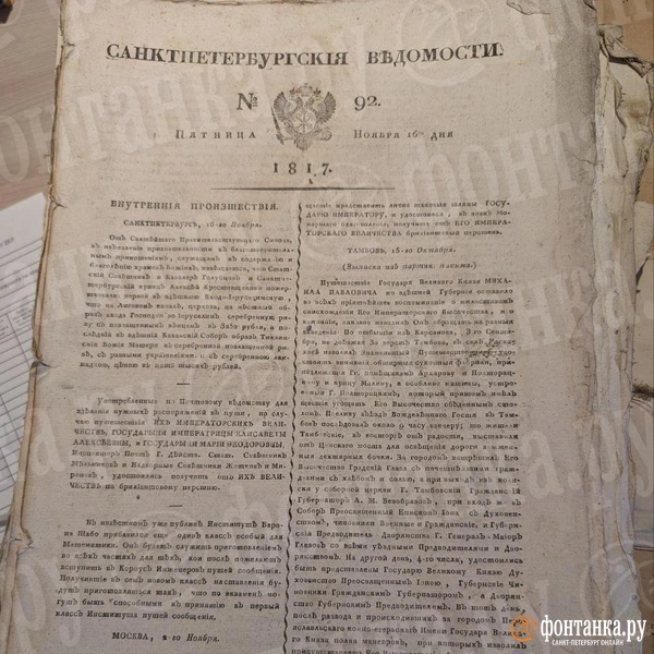 Источник: «Фонтанка.ру»